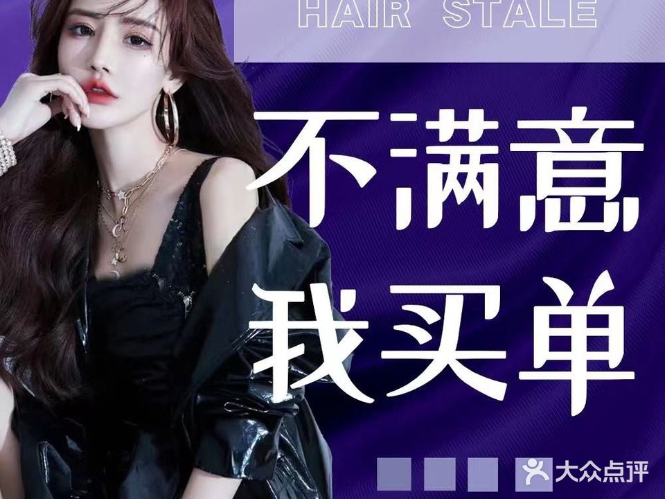 摩登私人定制美发工作室(塔坪店)