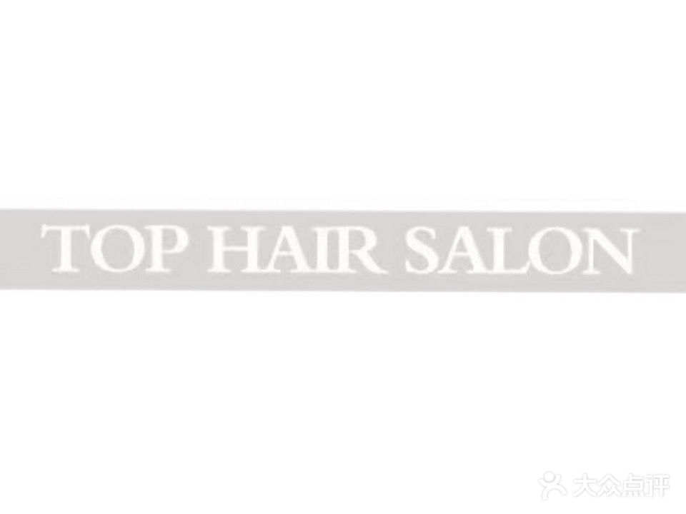 TOP HAIR SALON(佳源广场店)