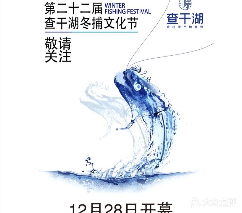 插干湖·印象(望京店)