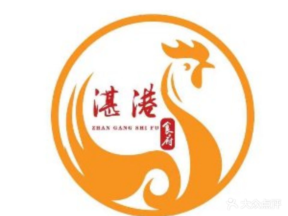 湛港清水鸡食府(清晖店)
