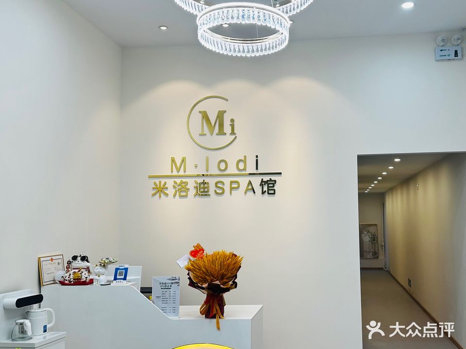 M·lodi米洛迪美容·减肥·spa馆