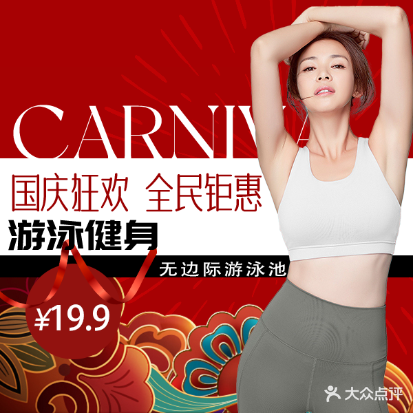 阳光慧健·健身游泳(南海店)