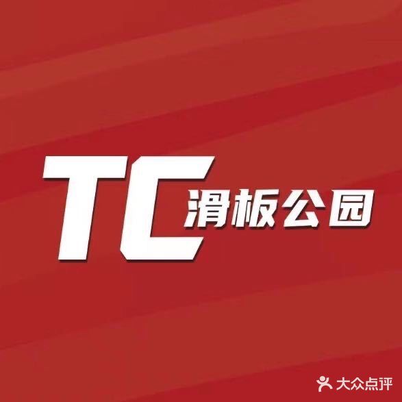 TC滑板公园(时代广场店)