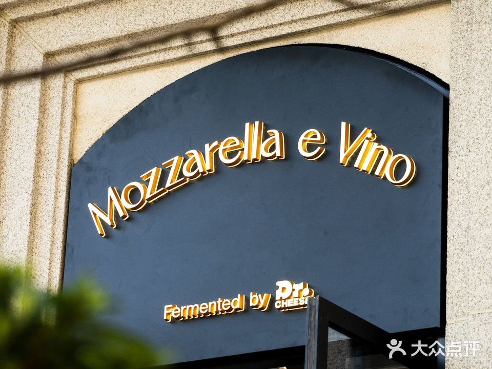 Mozzarella e Vino(衡山路店)