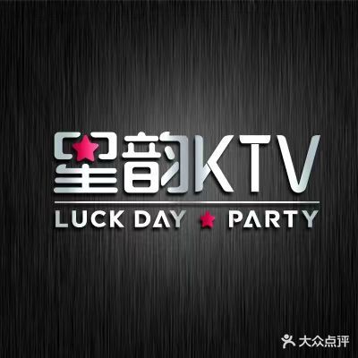 星韵私人订制KTV(润和店)