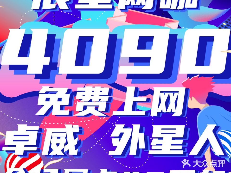 辰星网咖(锦城店)