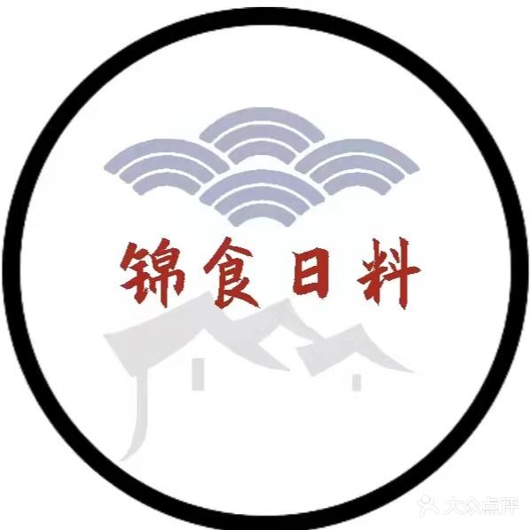 锦食日式料·寿喜锅(软景中心店)