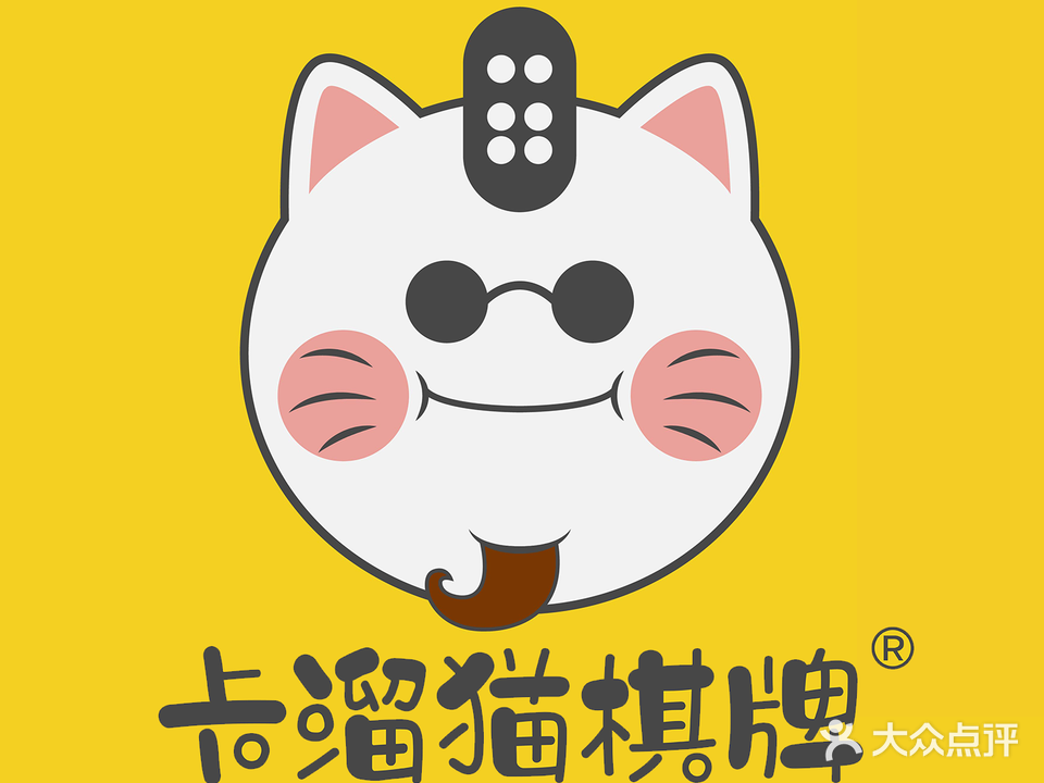 卡溜猫棋牌房(万达鹭港店)