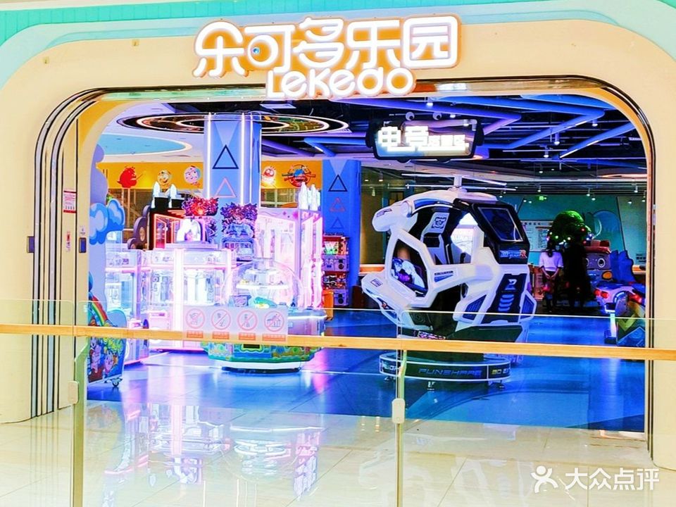 乐可多乐园(北海吾悦广场店)