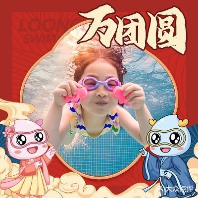 龙格亲子游泳俱乐部(中达广场店)