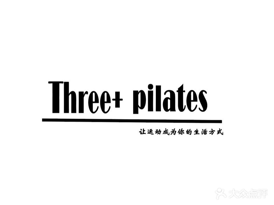 Three+ pilates 3+ 普拉提运动(壹中心店)