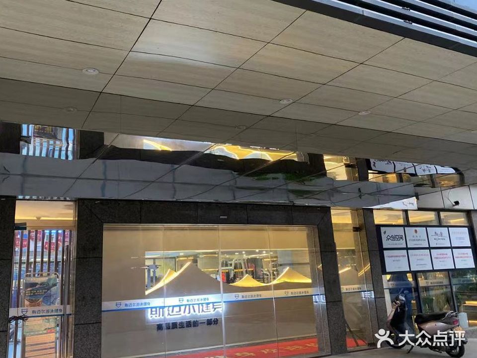 斯麦尔游泳健身