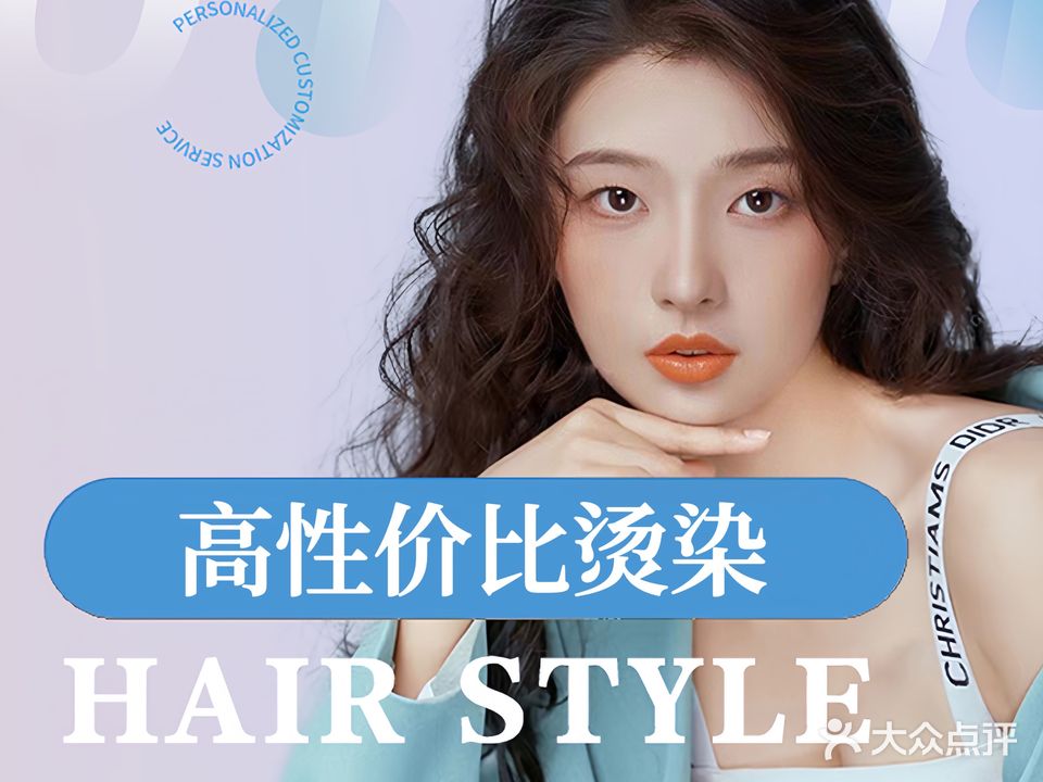 A艺·中艺男士专业烫染