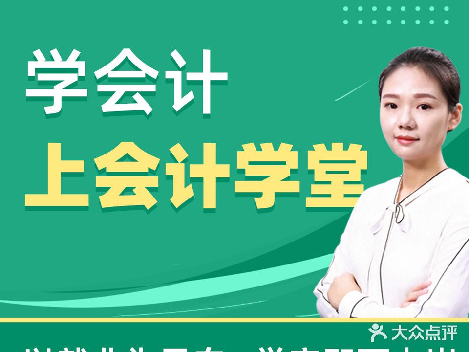 北海会计培训.会计学堂北海校区(桂成花园大厦)