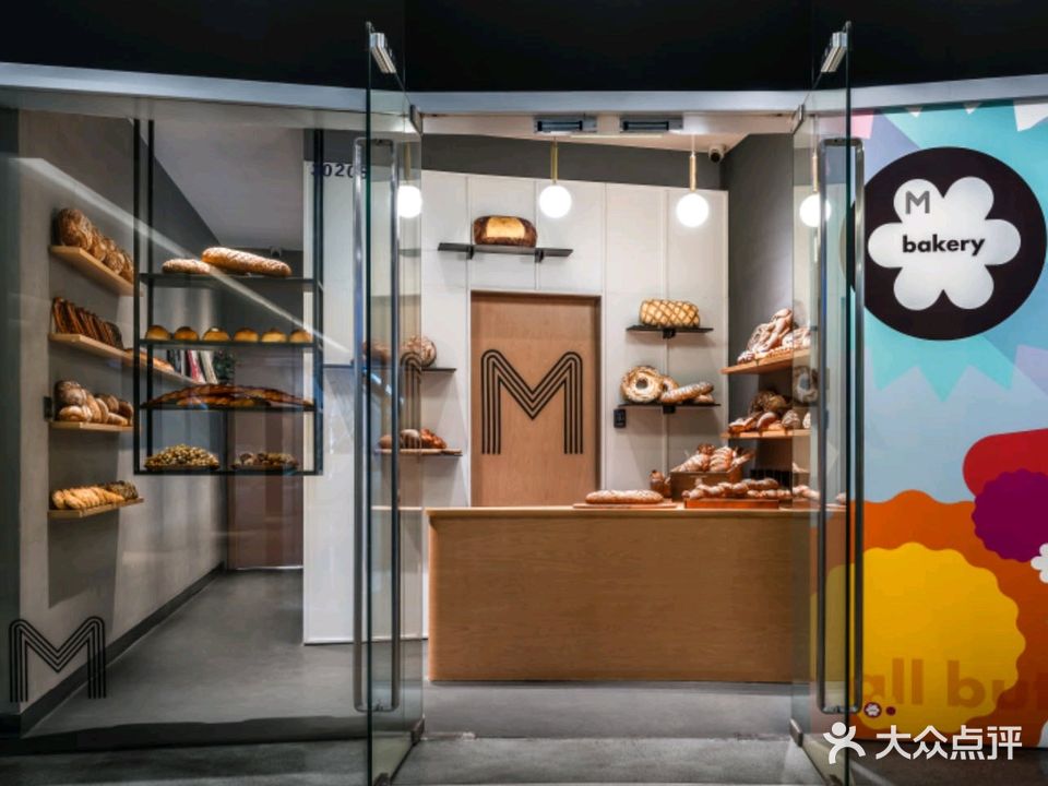大酉·M Bakery(北京朝阳门店)