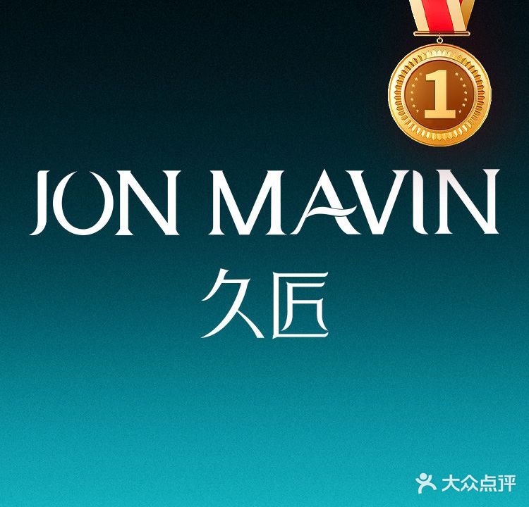 JONMAVIN·美学