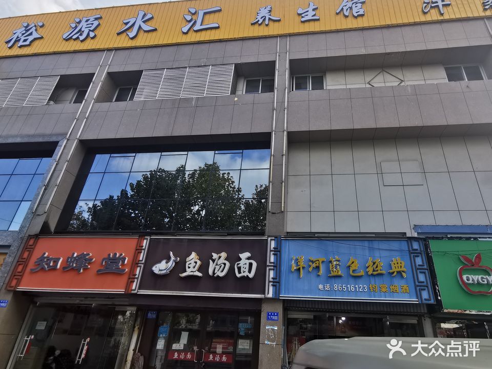 裕源水汇