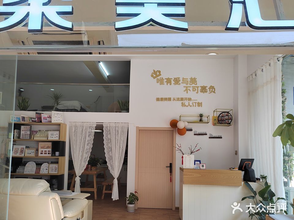 柔美汇(龙川街店)