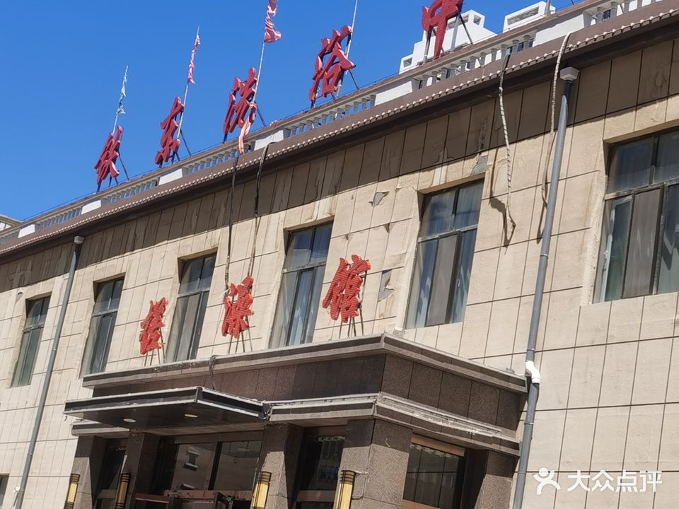 乌兰察布市铁东宾馆