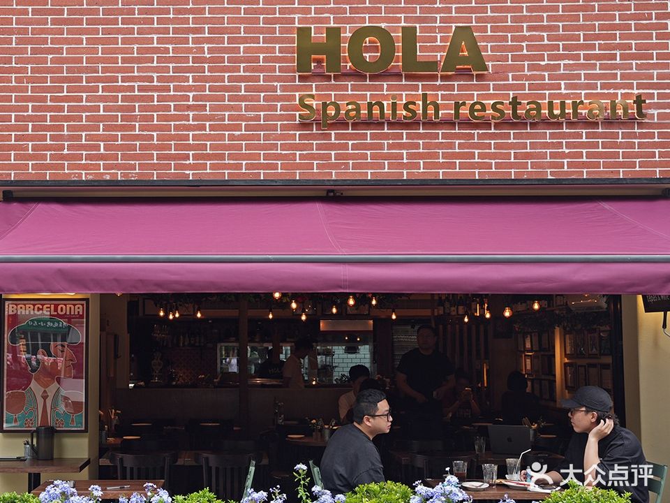 HOLA(钱湖北路店)