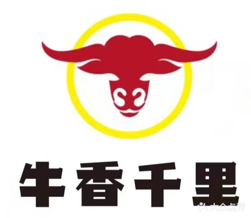 牛香十里潮汕鲜牛肉美蛙鱼火锅(悦达广场店)