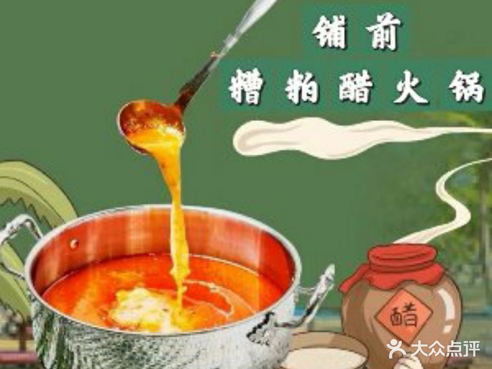 老阿侬·糟粕醋椰子鸡椰奶鸡(三亚湾外贸路店)