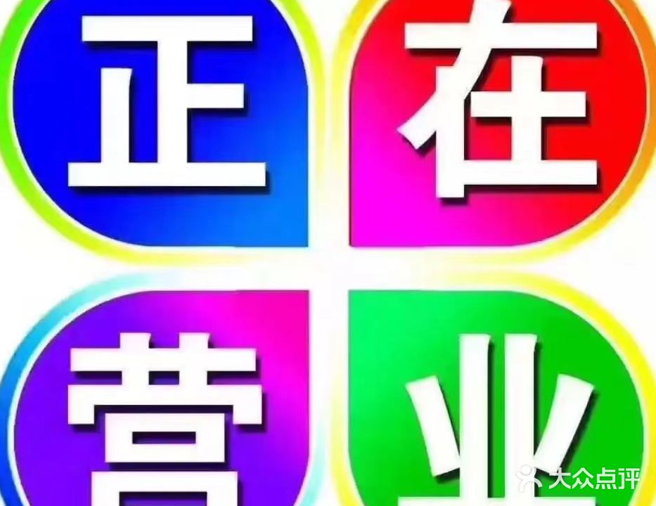 花·式口嗨潮玩新spa