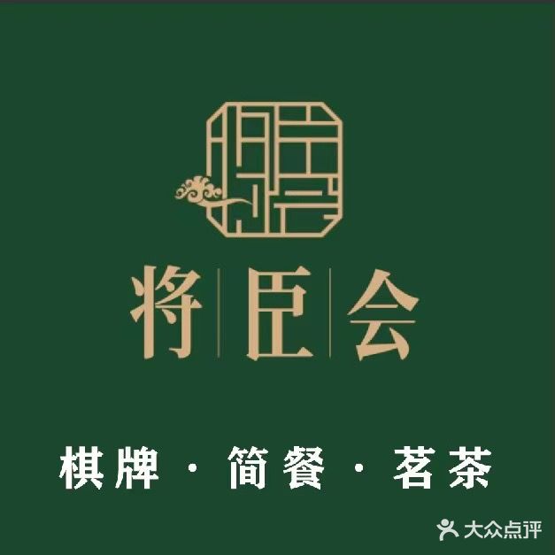 将臣会棋咖会所(淮海广场茂业店)