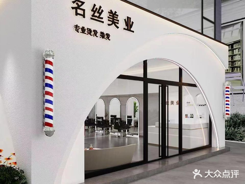 名思美业