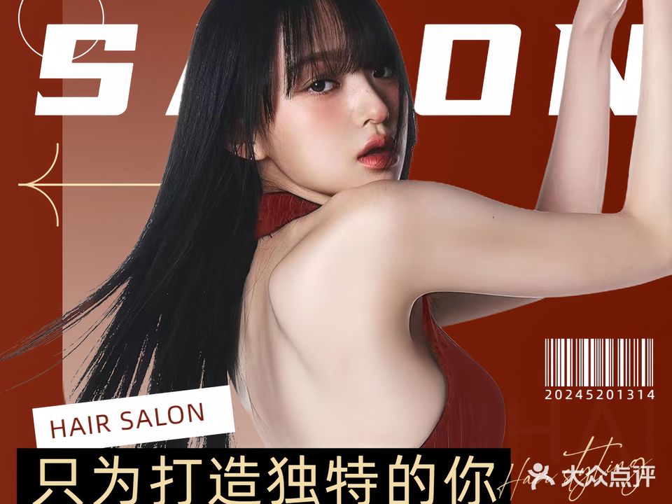 概睿设计·烫染·接法(万达店)