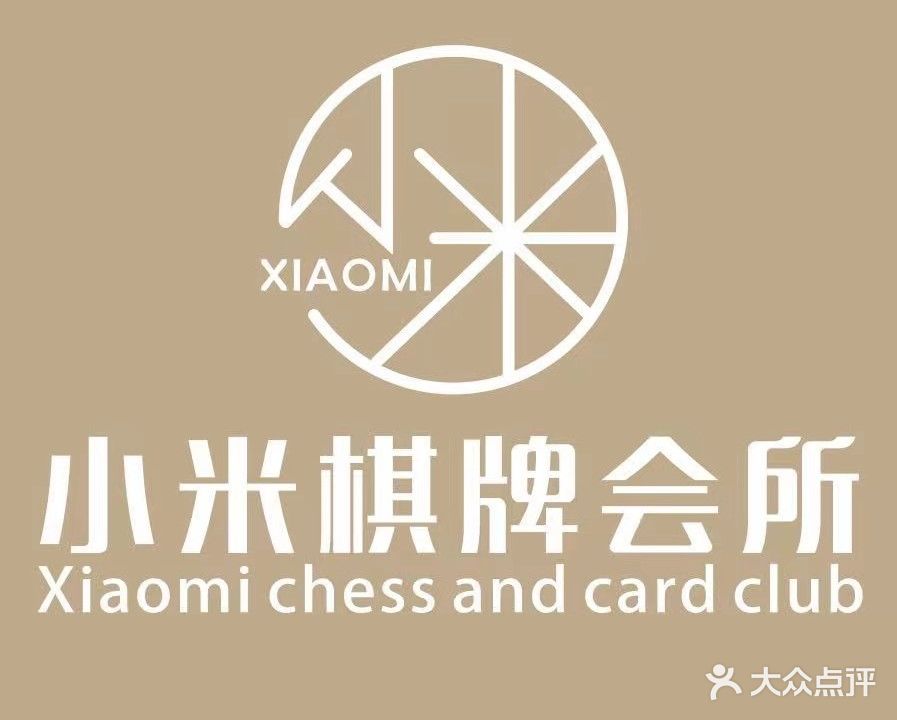 小米棋牌会所(查桥店)