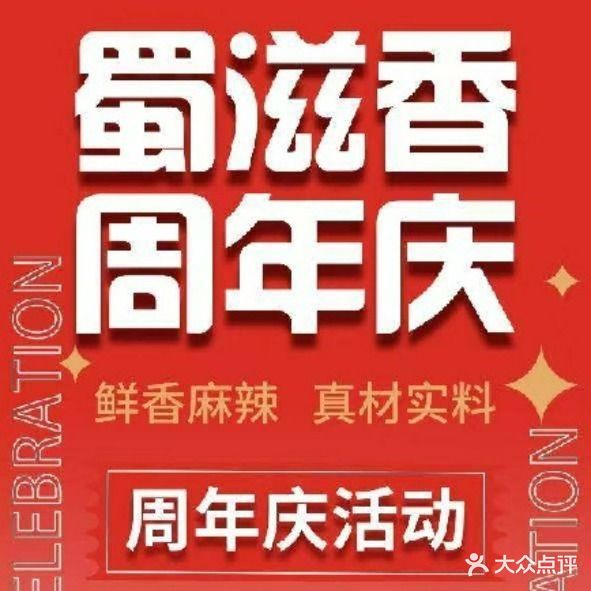 鱼滋香·自助鱼蛙火锅(1958店)