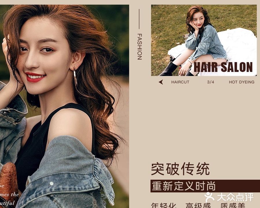 IDOL·SALON爱豆美发沙龙