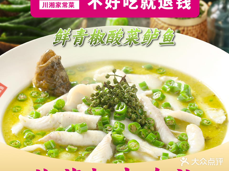 辣宴·川湘家常菜(科技园汉京店)