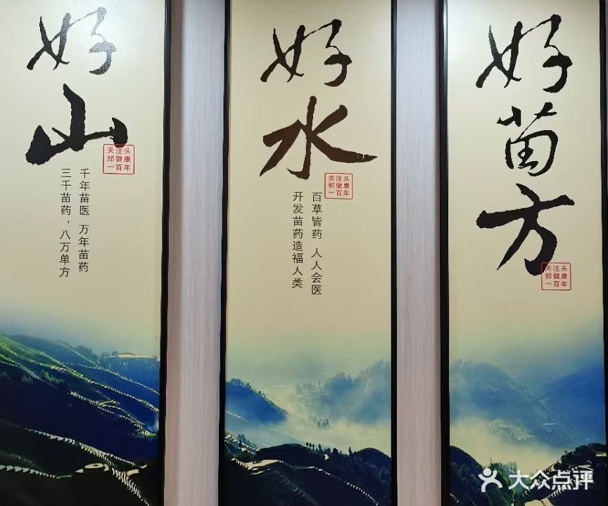 头道汤养生馆