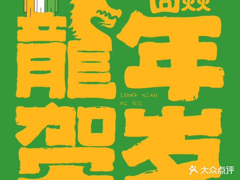 囧火火·干锅市集(万达金街店)