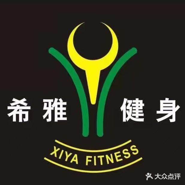希雅·健身游泳(唯佳店)