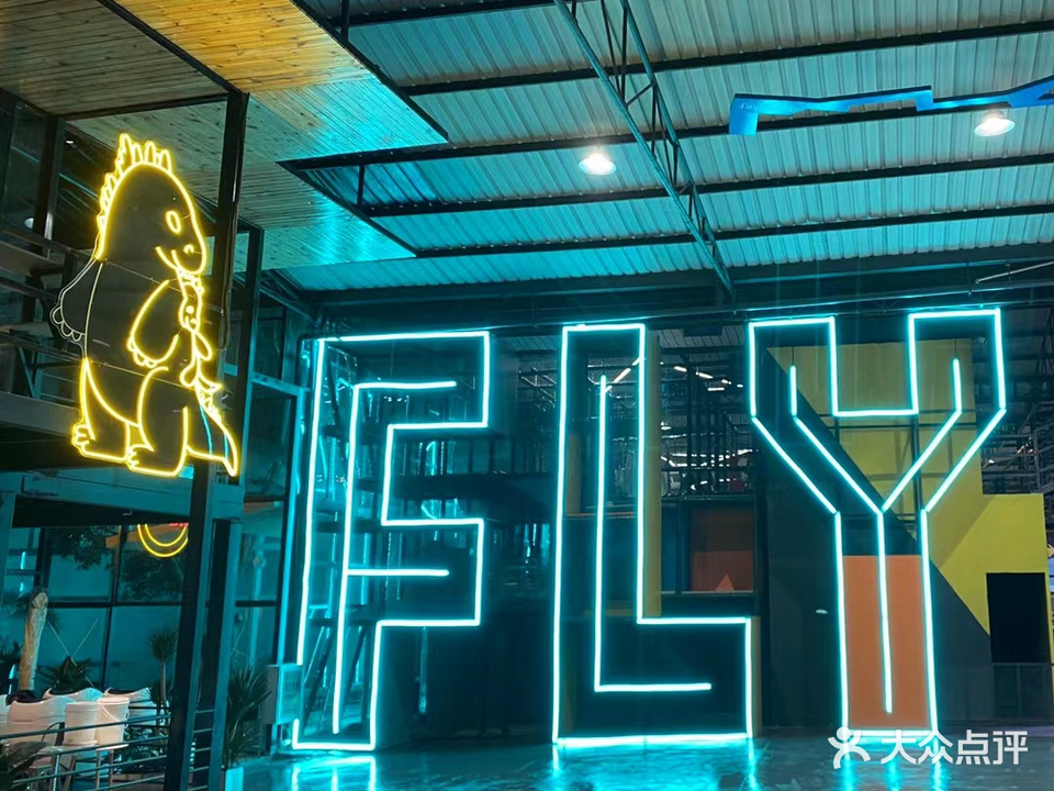 FLY PARK蹦床公园