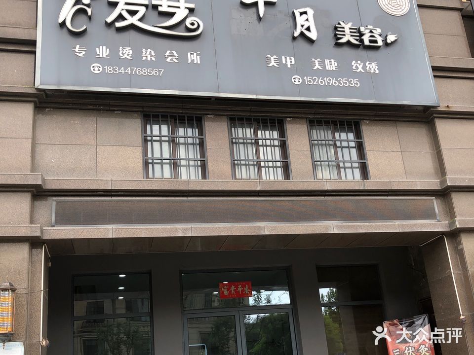 YC发艺专业烫染会所(在水一方西区店)