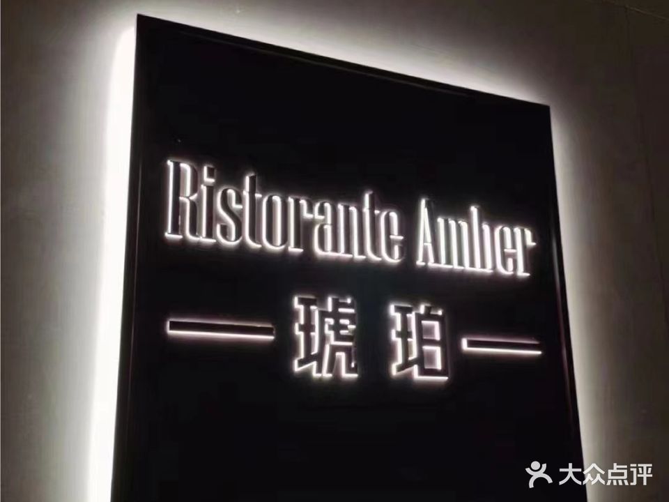 常州嘉宏温德姆酒店·琥珀西餐厅