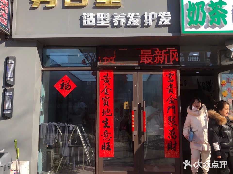 剪名店(唯美主邑采薇苑D区店)