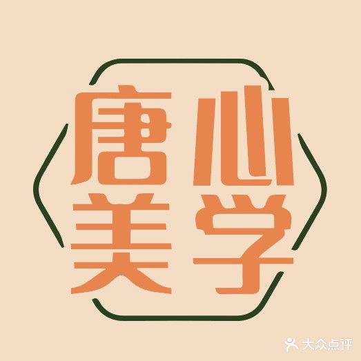 爱完美·美甲·美睫(八一路店)