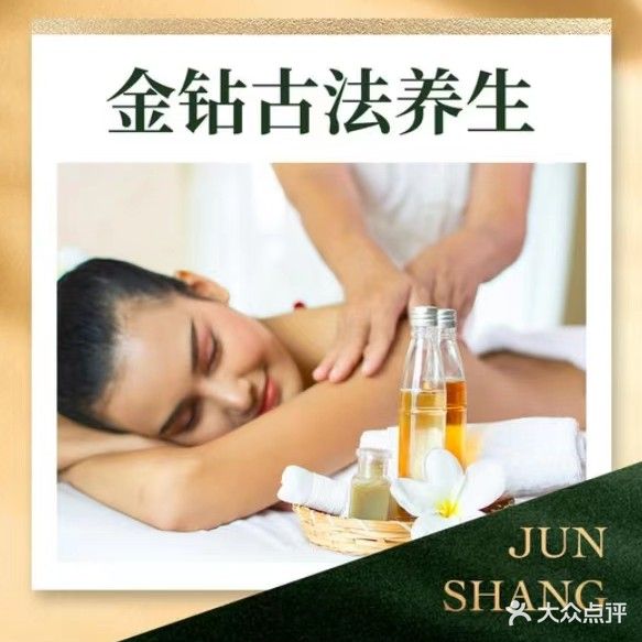 舒美推拿
