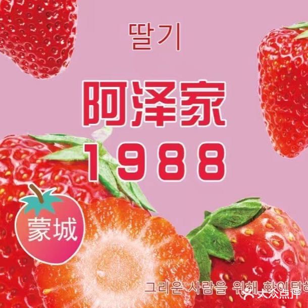 阿泽家1988烤肉料理(鲲鹏广场店)
