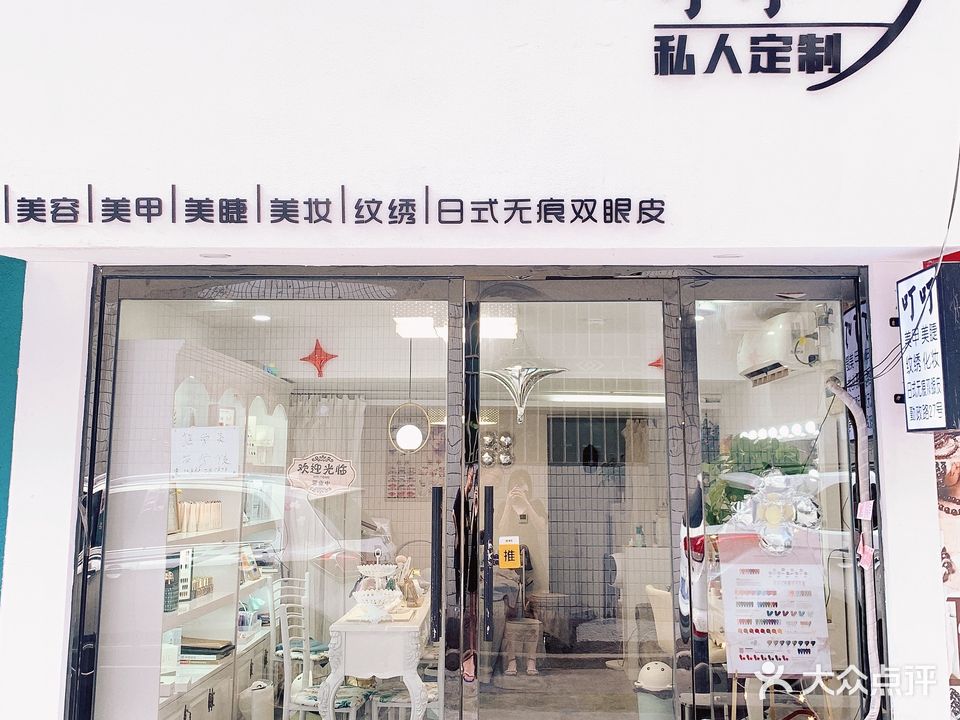 叮叮私人订制