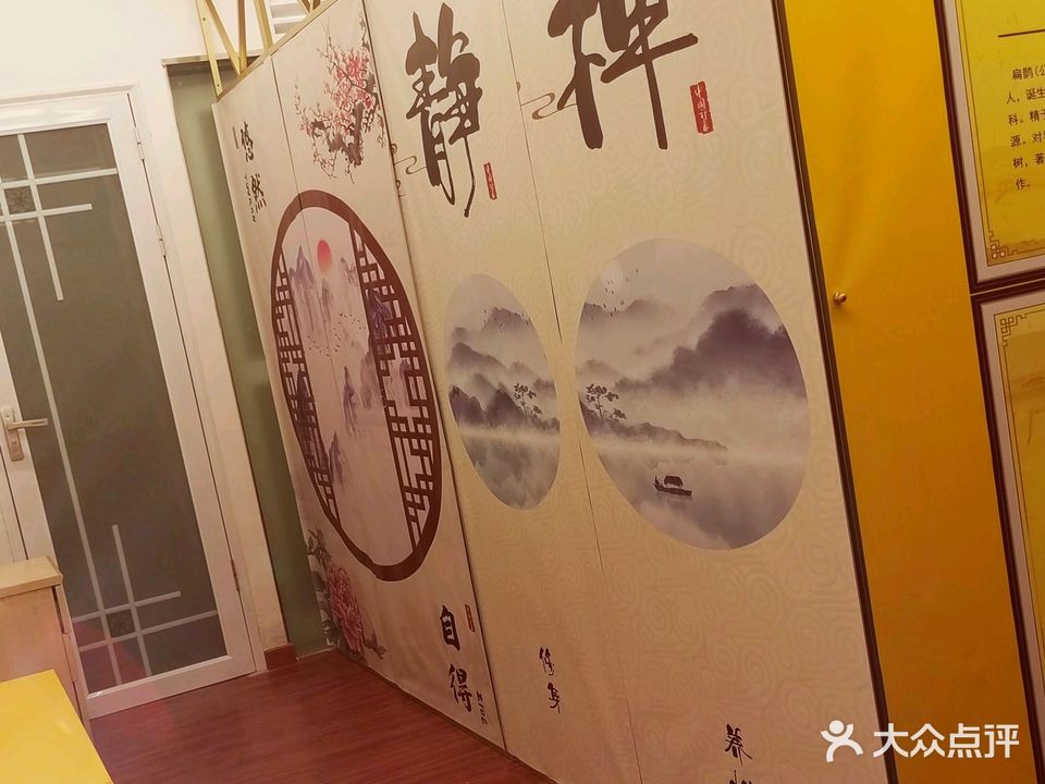 保源堂正骨跌打(周门店)