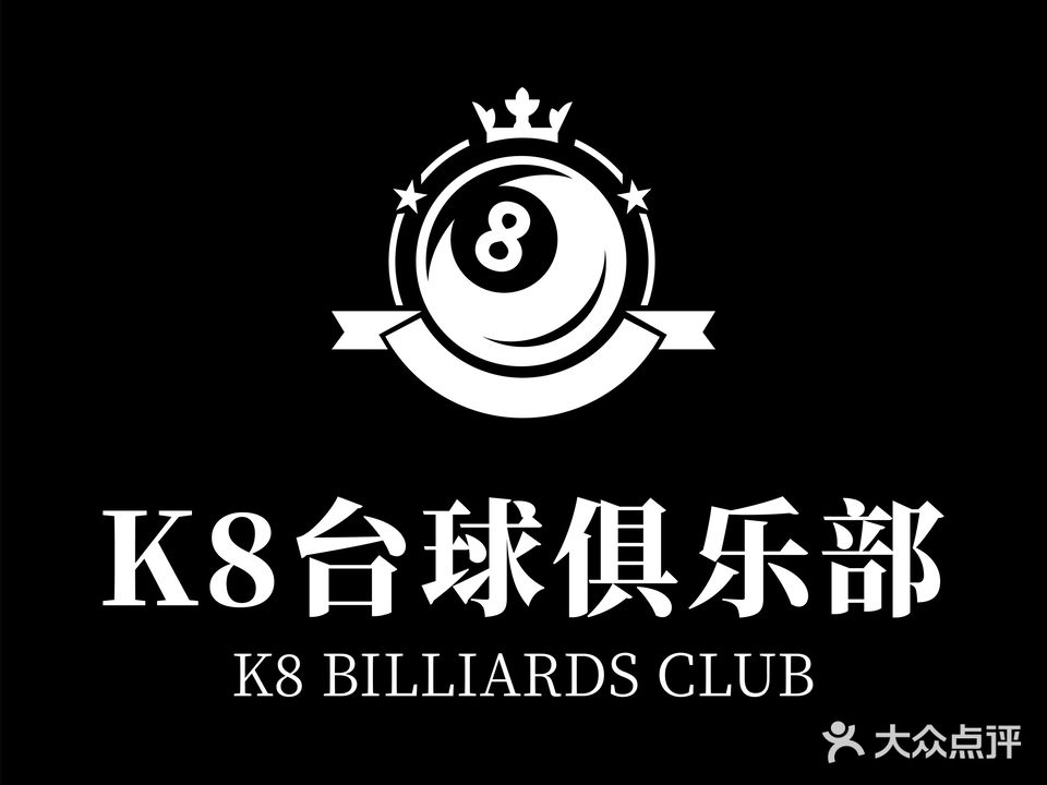 乔治台球(星耀天都店)