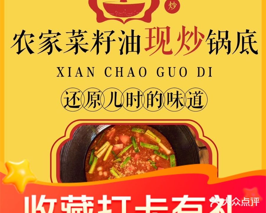 贵州特色地摊火锅(塘厦店)