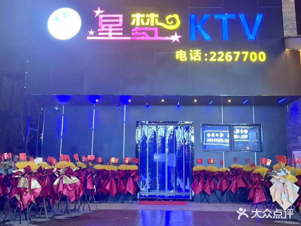 梦奇缘KTV