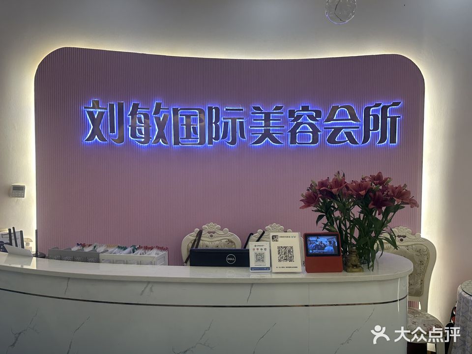 刘敏紫域美容会所(南澳公馆店)